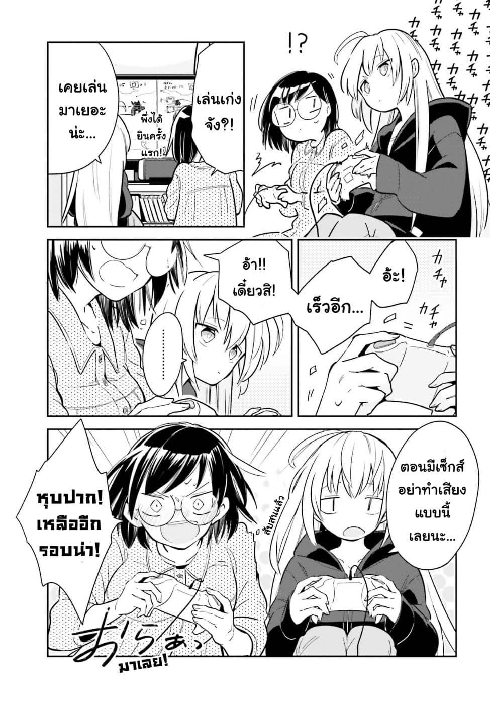 Ichido Dake Demo, Koukai Shitemasu สาวตกงานกับคุณเจ้าของห้องเช่า 1-เสียใจหรอ?