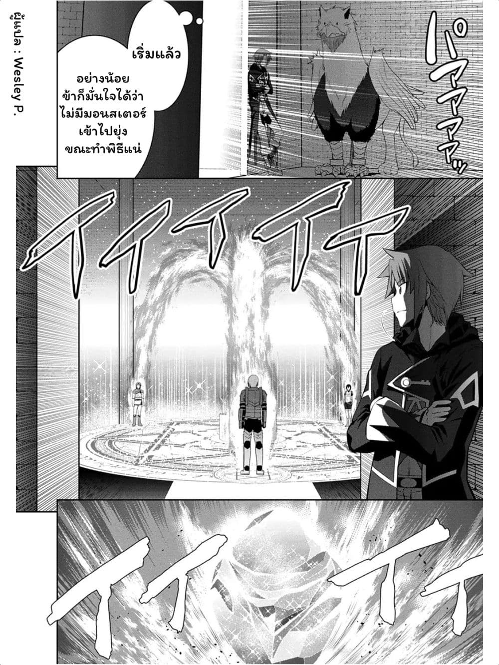 Legend (Takano Masaharu) 34-34