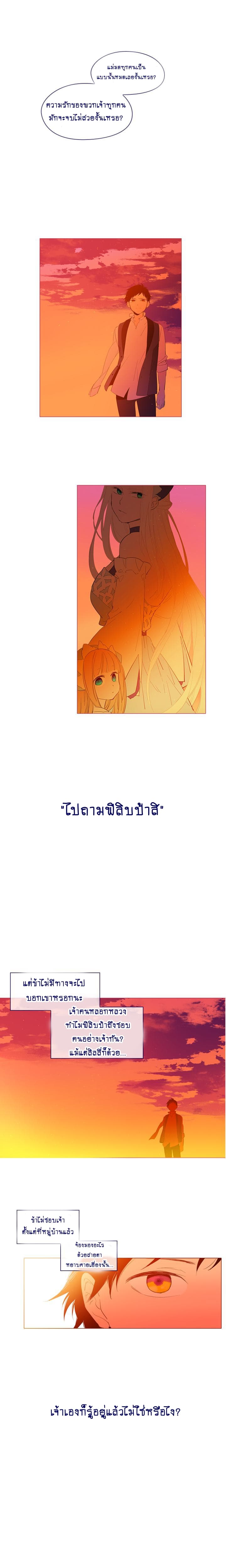 This Witch of Mine แม่มดยันเดเระกับไอ้หนุ่มใจงาม 22-22