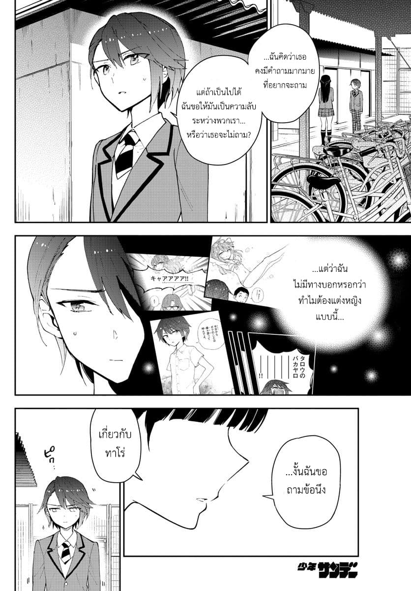 Hatsukoi Zombie 89-เกิล มีท เกิล