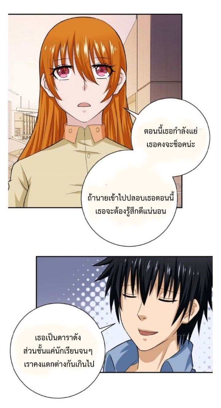 Apocalyptic Super System 5.2-5.2