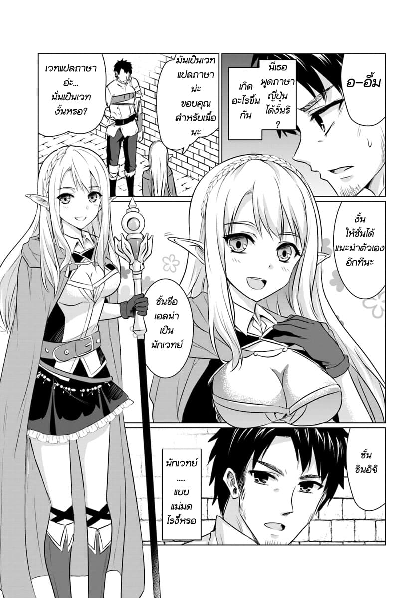 Homeless Tensei: Isekai De Jiyuu Sugiru Majutsu Jisoku Seikatsu 1-1