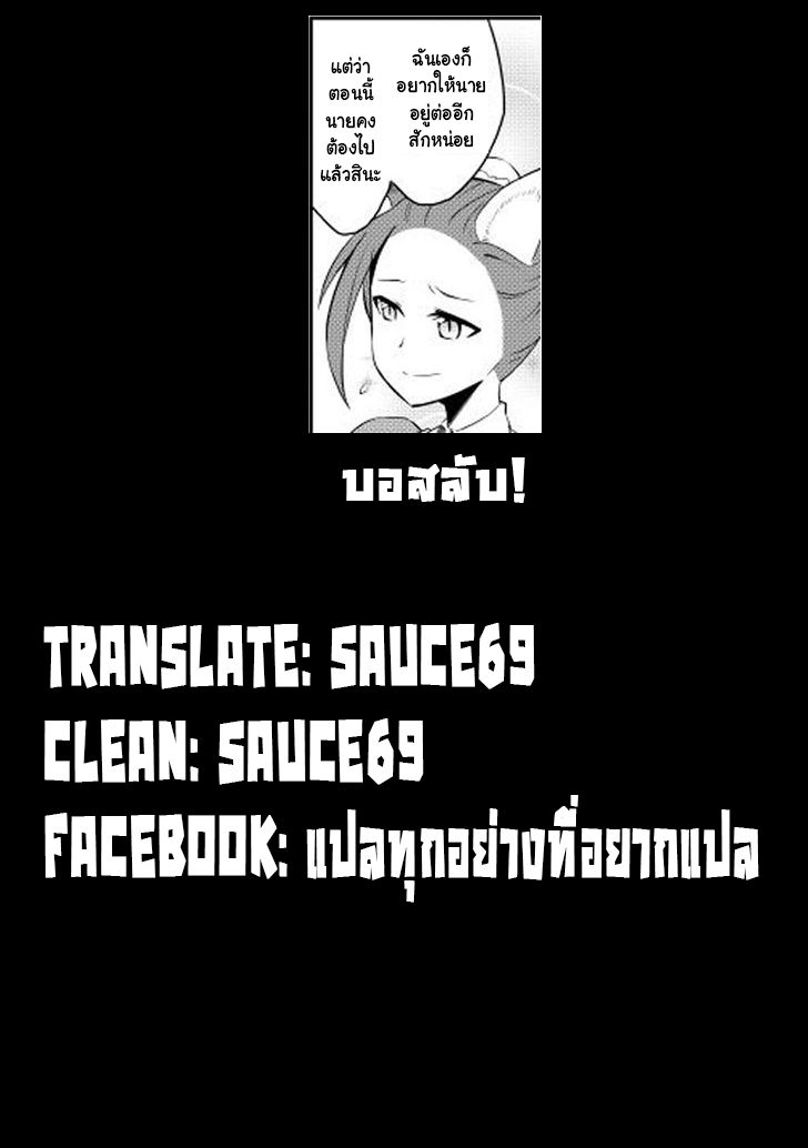Toaru Ossan no VRMMO Katsudouki 20-20
