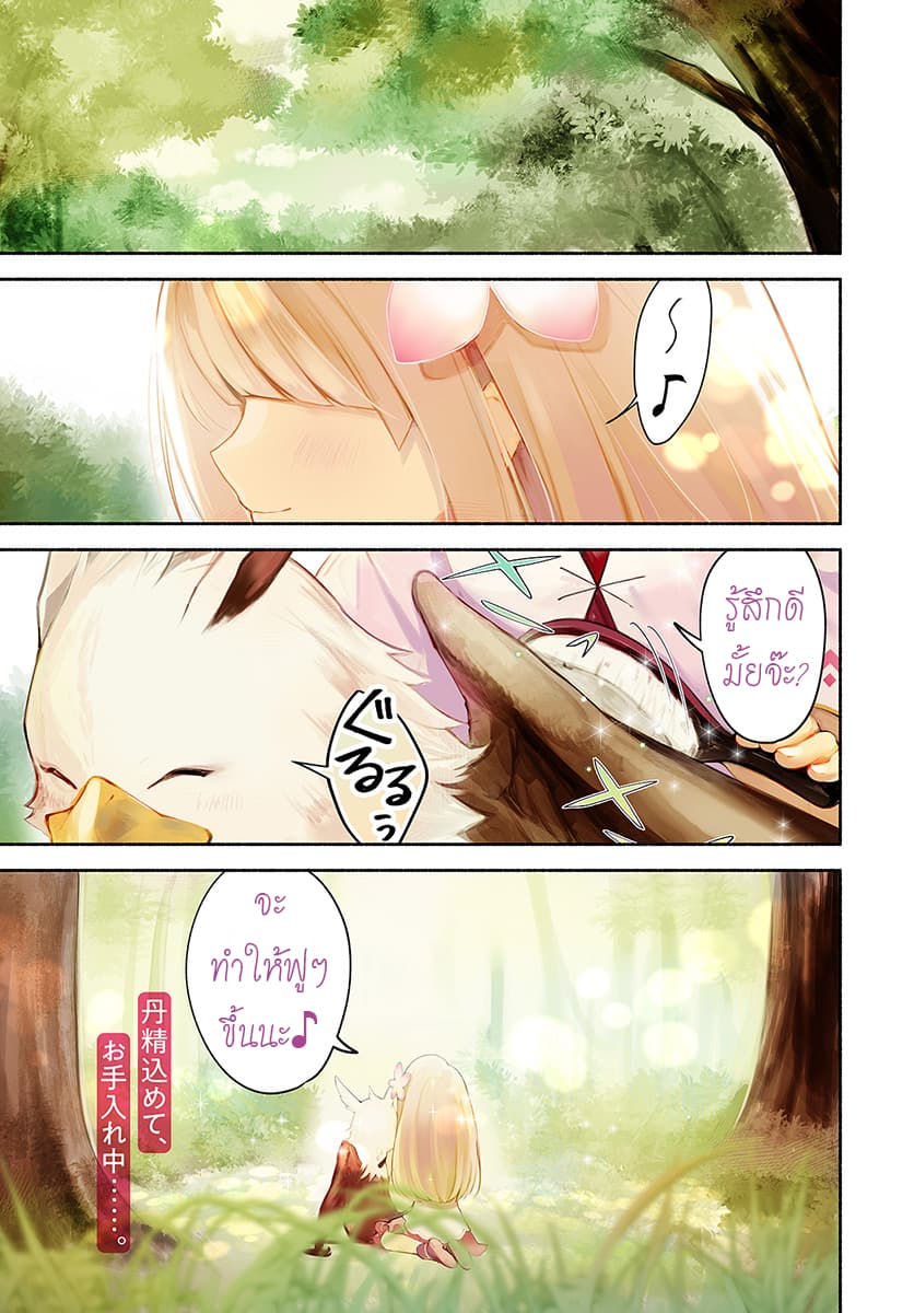 Futago no Ane ga Miko Toshite Hikitorarete, Watashi wa Suterareta Kedo Tabun Watashi ga Miko de Aru 1-1