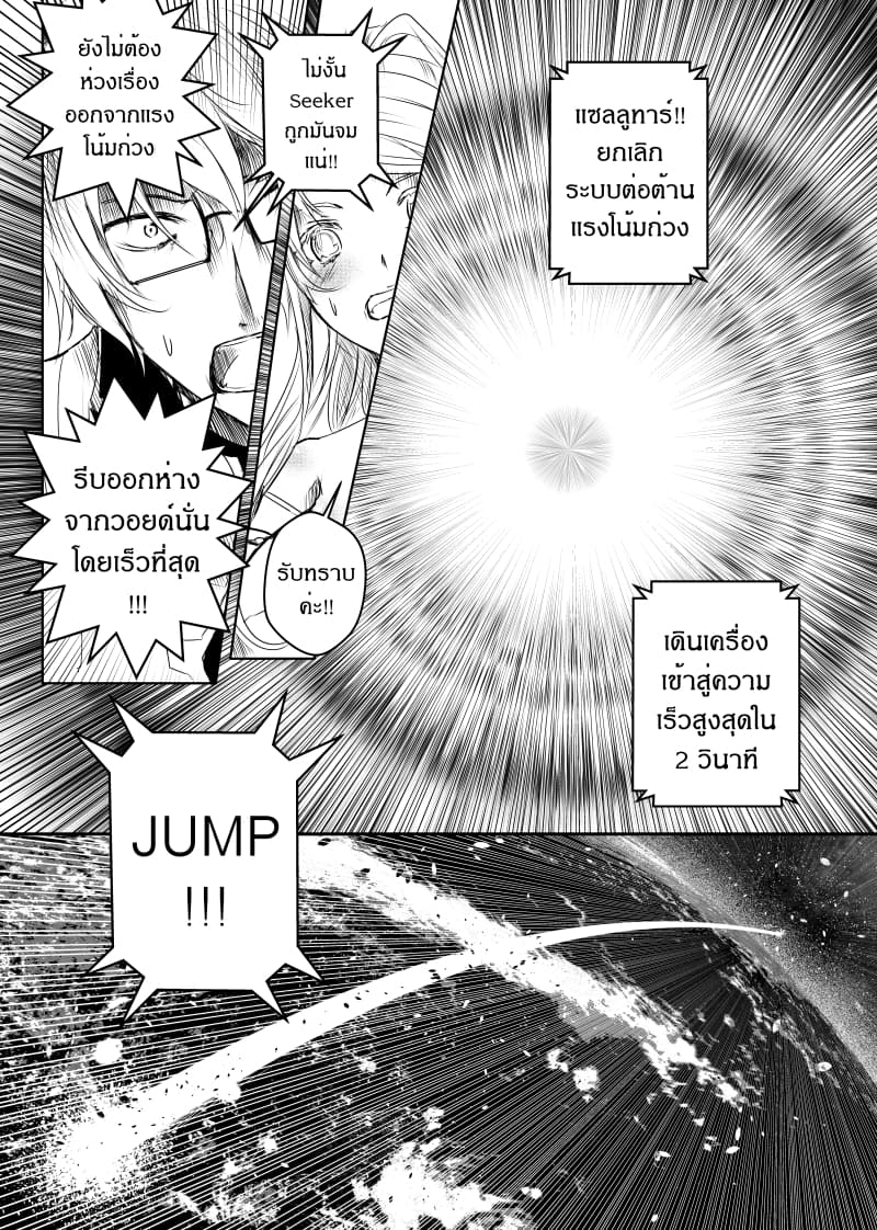Path A waY 21-Dead End and Annihilation