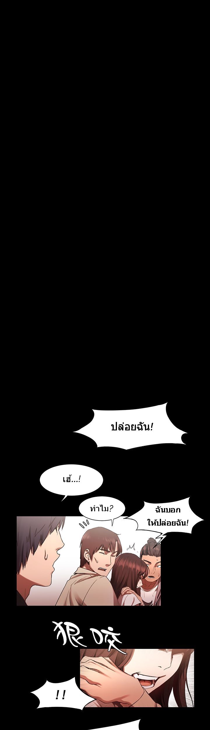 Silent War 3-3