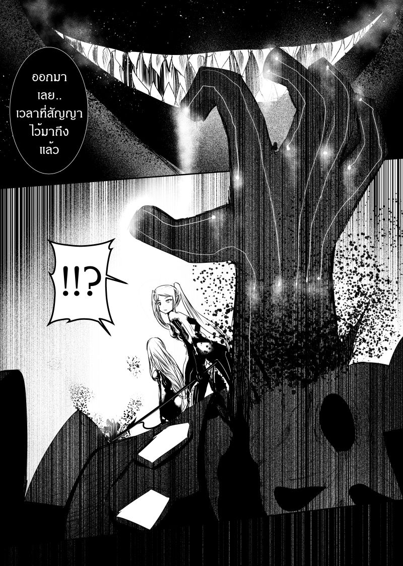 Path A waY 105-Predator and Prey (3)