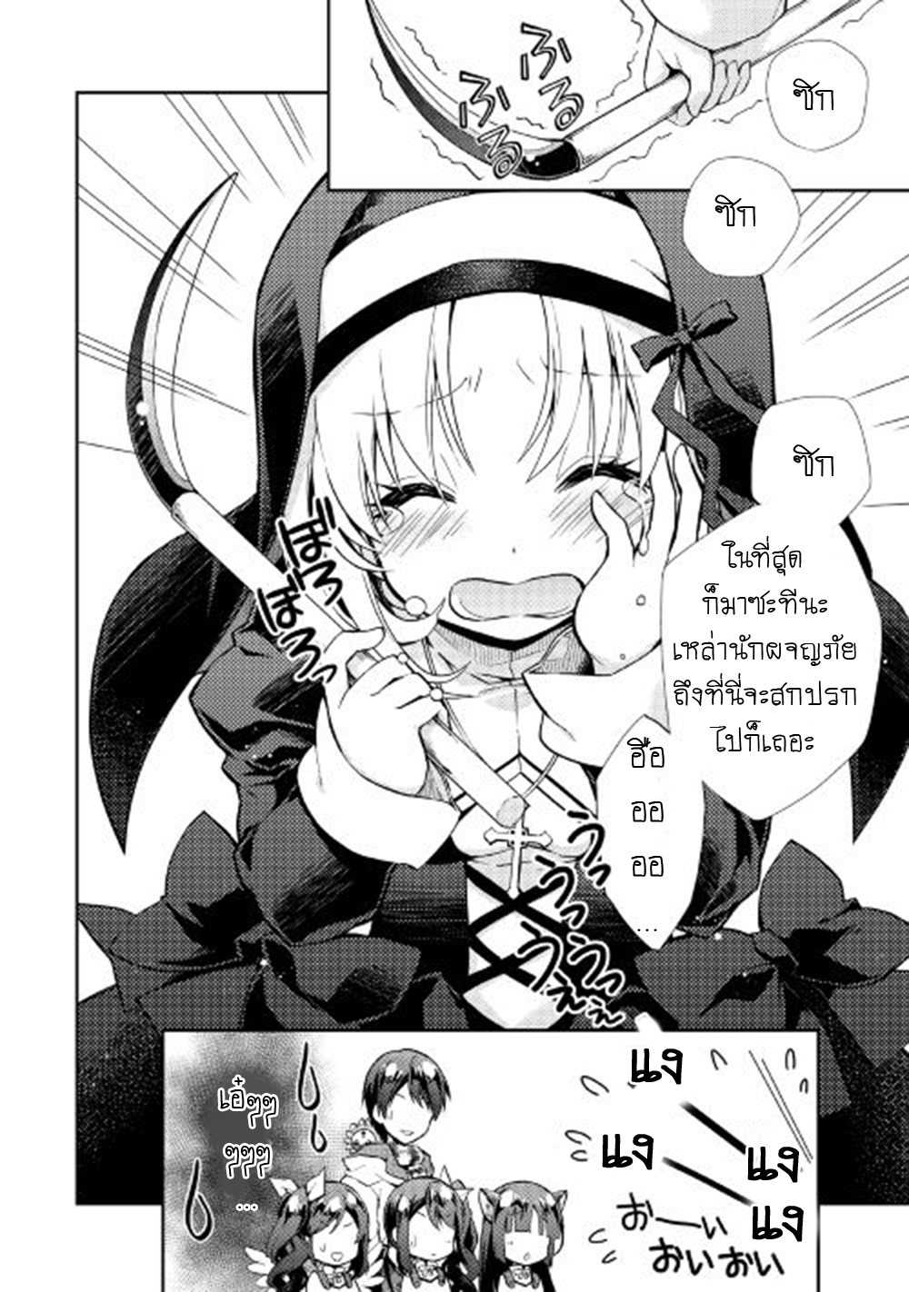Nonbiri VRMMOki 12-ลองช่วยแจกอาหารการกุศลกัน