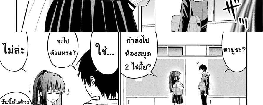 Yonakano Reijini Haremu Wo 18-Just As The Love Note Says