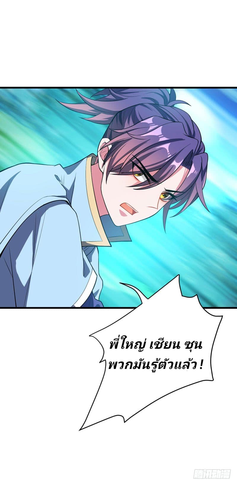 Rise of The Demon King รุ่งอรุณแห่งราชาปีศาจ 51-51