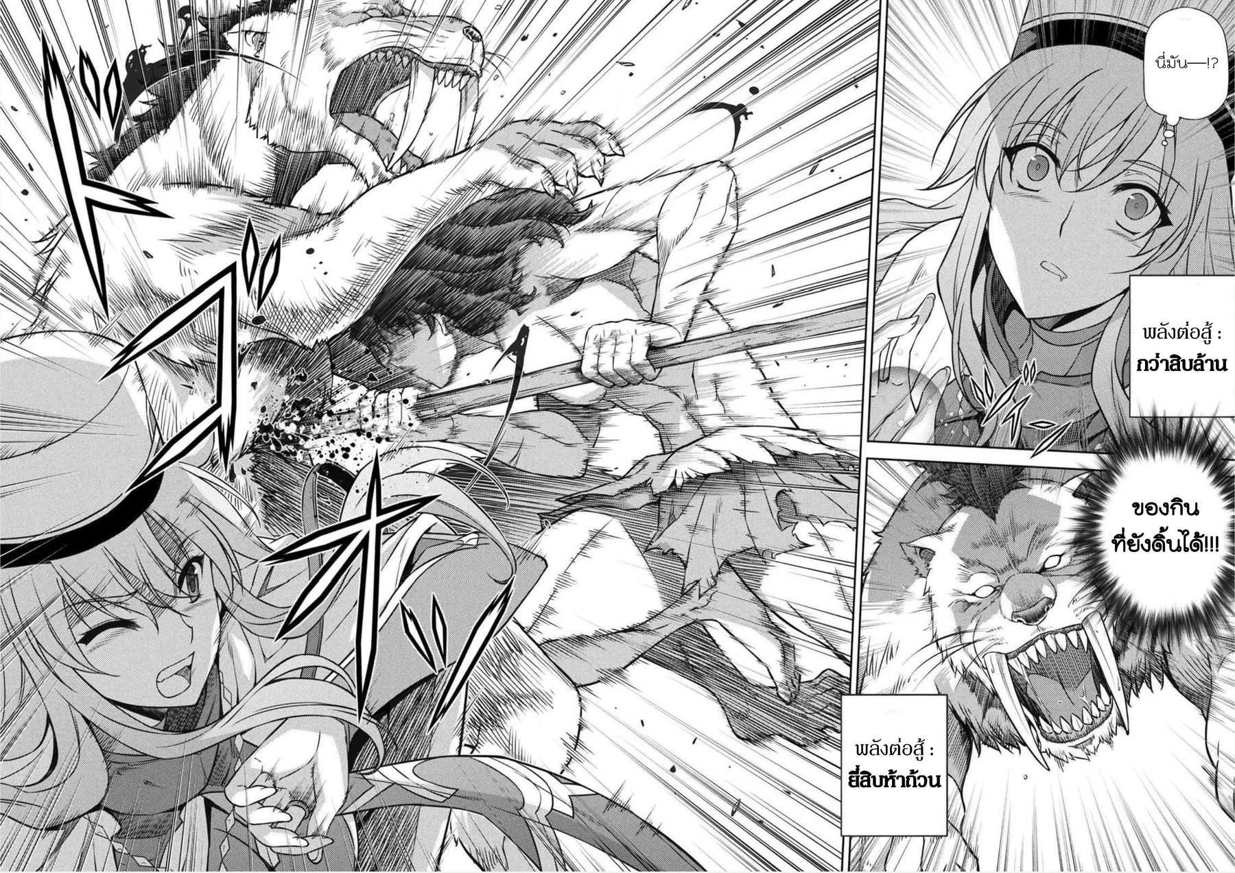 Ponkotsu megami no isekai sousei-roku เทพธิดาเพี้ยน เปลี่ยนโลก 1-ตื่นจากการหลับไหล
