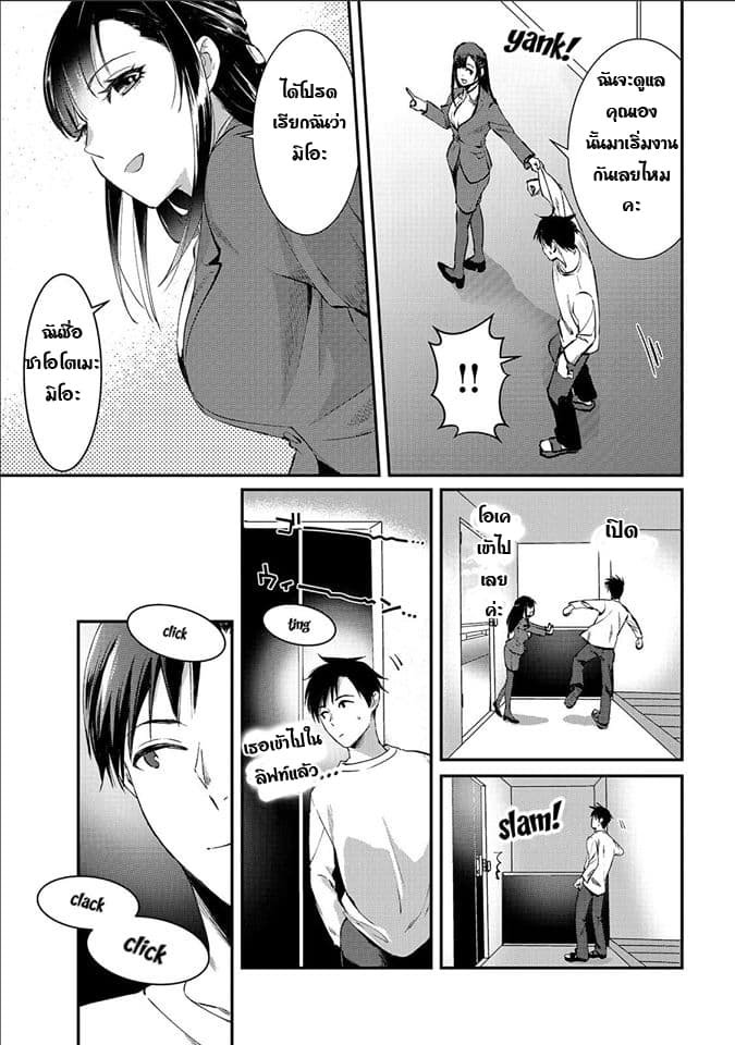 Tsuki 50-man moratte mo Ikigai no nai Tonari no Onee-san ni 30-man de Yatowarete "Okaeri" tte Iu Oshigoto ga Tanoshii 1-1