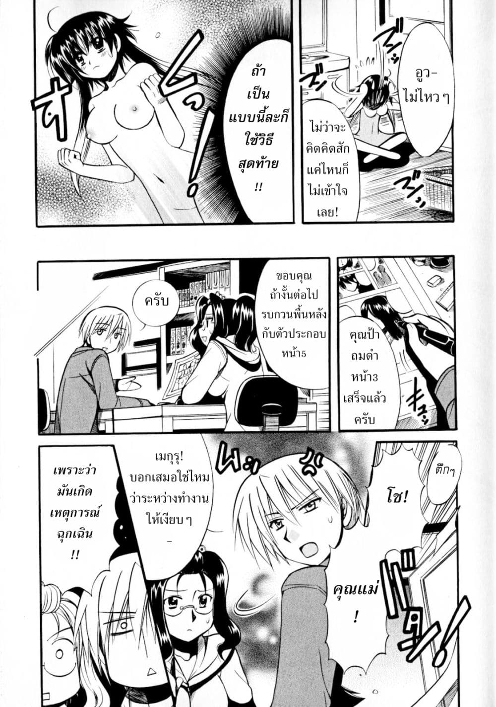 Megu Miruku 1-เด็กผู้หญิงครั้งแรก n