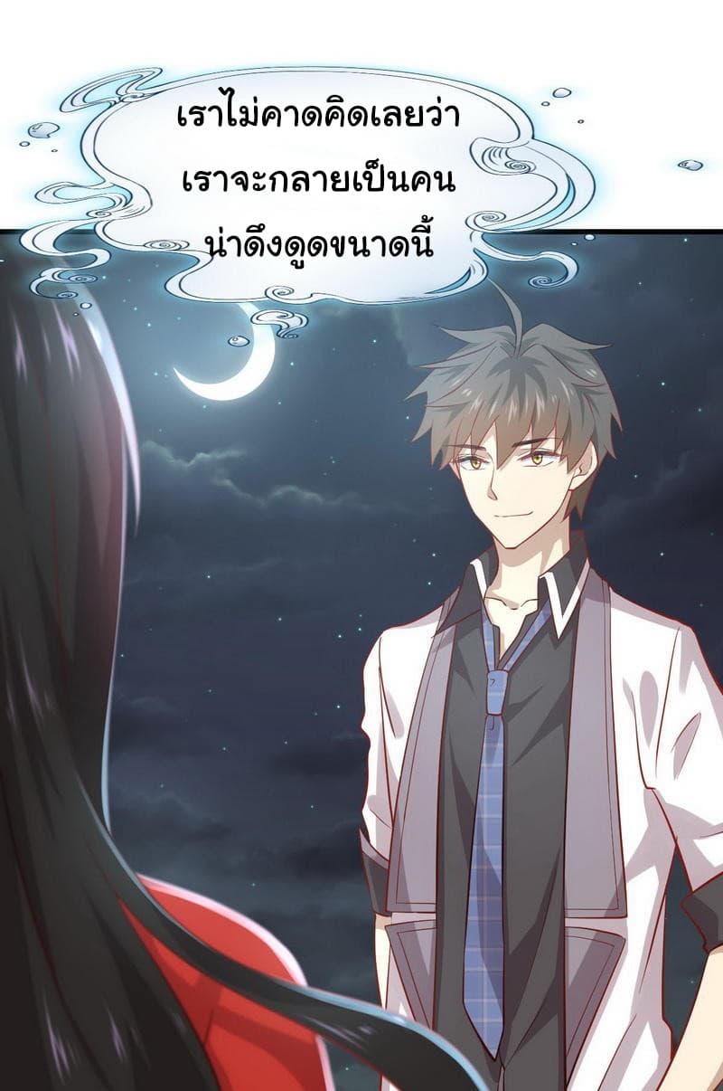 Immortal Swordsman in The Reverse World ราชันนักดาบอมตะ 28-28