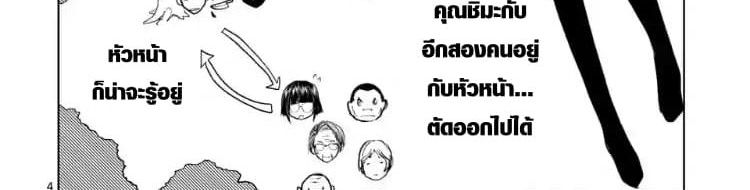 Battle in 5 Seconds After Meeting 53-สิ่งที่ต้องปกป้อง