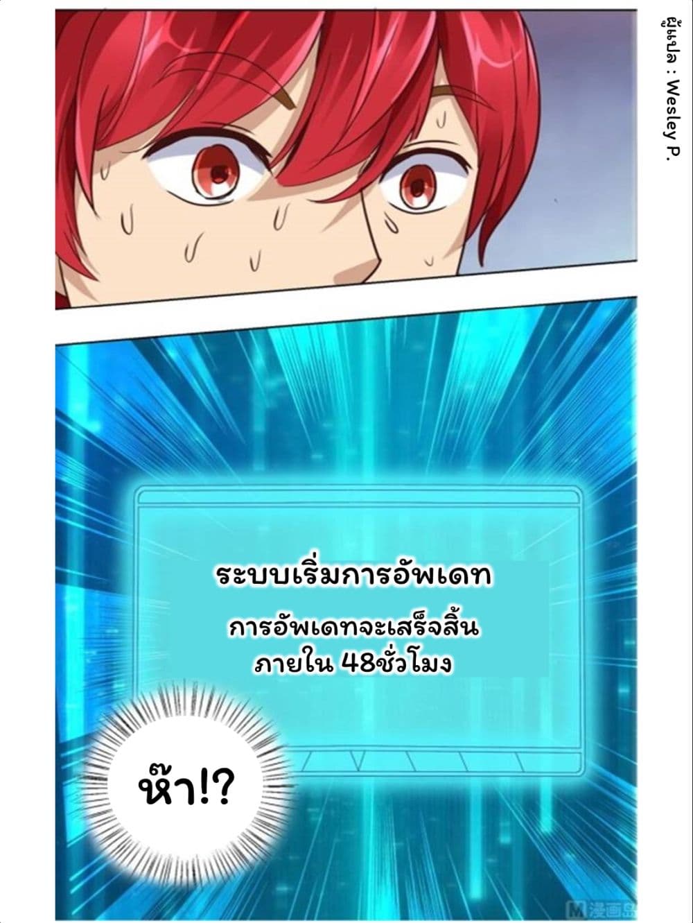 Metropolitan Supremacy System ระบบพระเจ้า 60-60