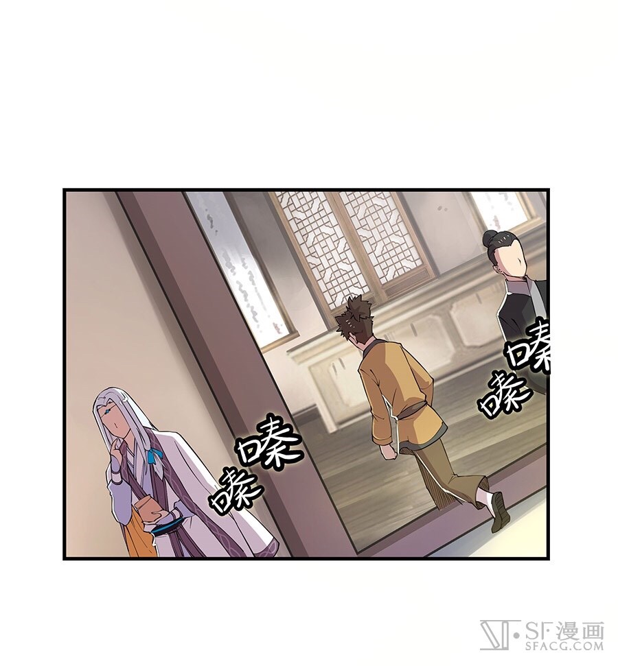 The Master of Martial Arts Retired Life ชีวิตหลังปลดเกษียณของปรมาจารย์แห่งศิลปะการต่อสู้ 19-19