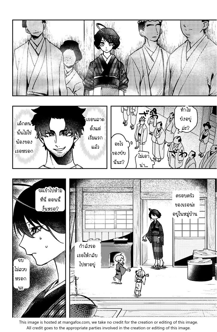 ACT-AGE 4-ชาวบ้าน A