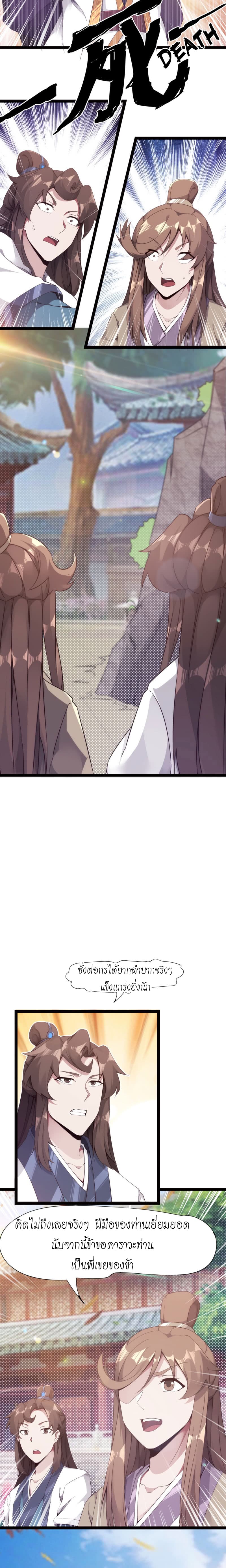 Path of the Sword 6-6