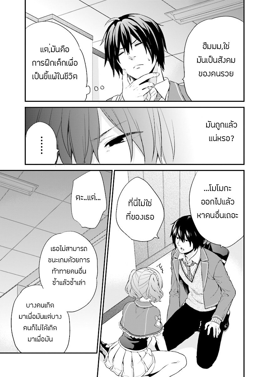 Jishou F-Rank no Oniisama ga Game de Hyouka sareru Gakuen no Chouten ni Kunrin suru Sou desu yo? 3.1-3.1