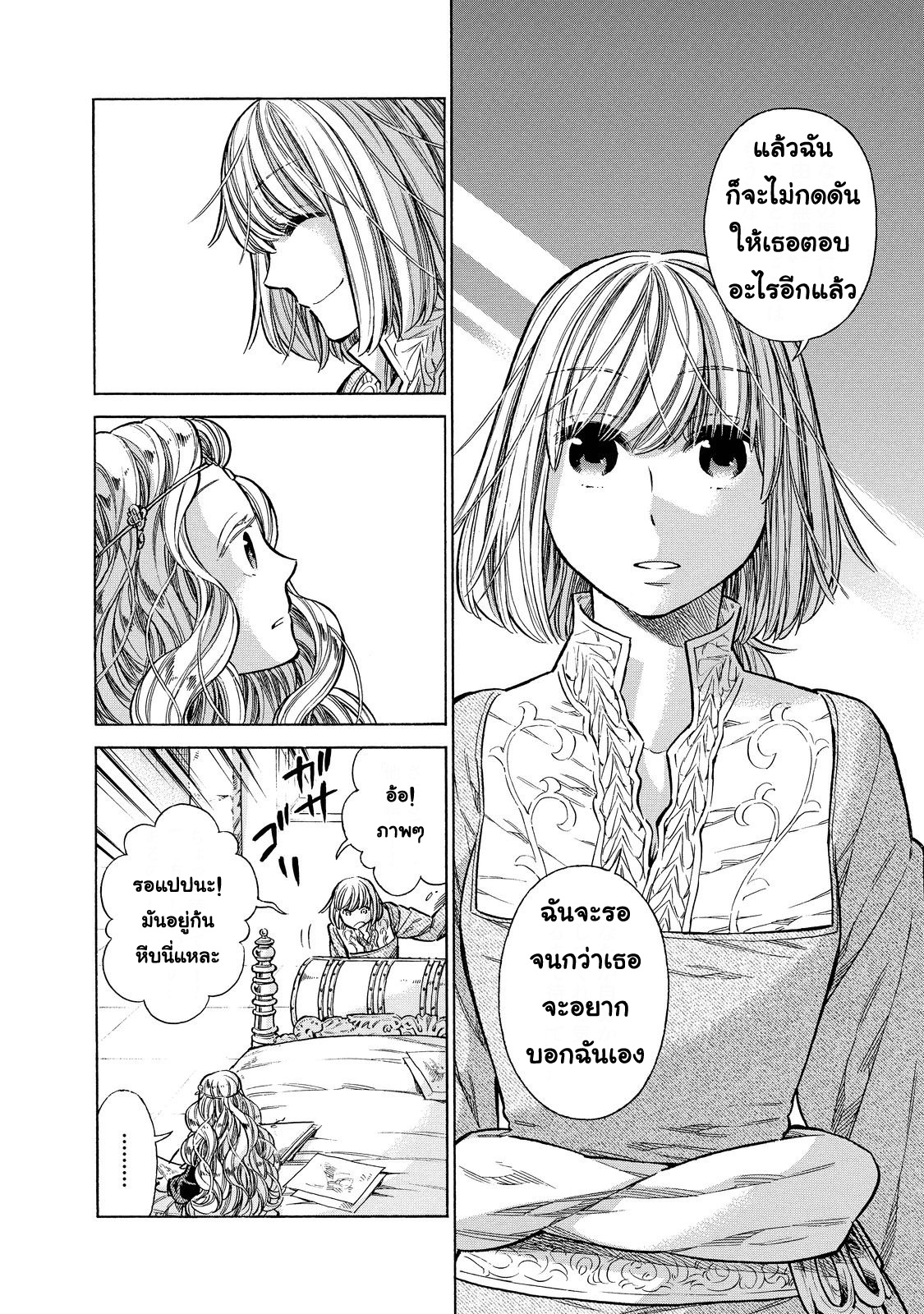 Arte 24-ความลับ