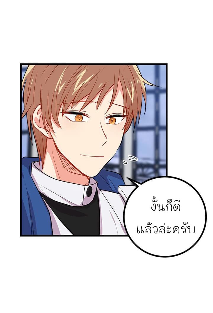 I Am a Child of This House ฉันคือลูกบ้านหลังนี้ 17-17
