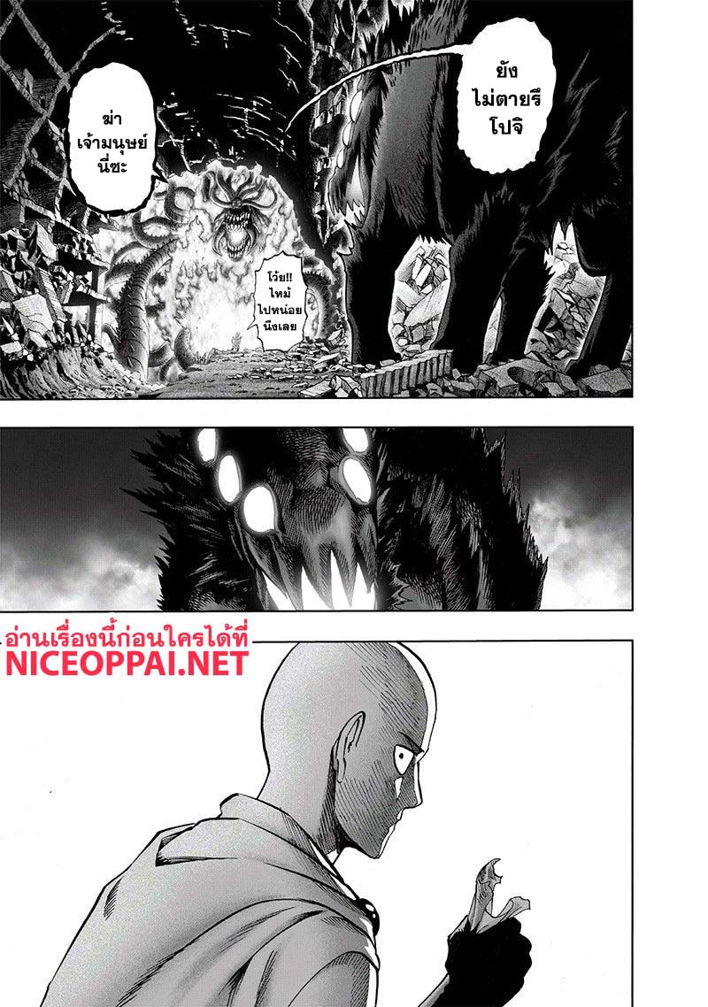 One Punch Man 108-โอโรจิ VS ไซตามะ