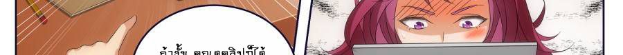 Tian Cai Gao Shou จ้าวอัจฉริยะ 13-13