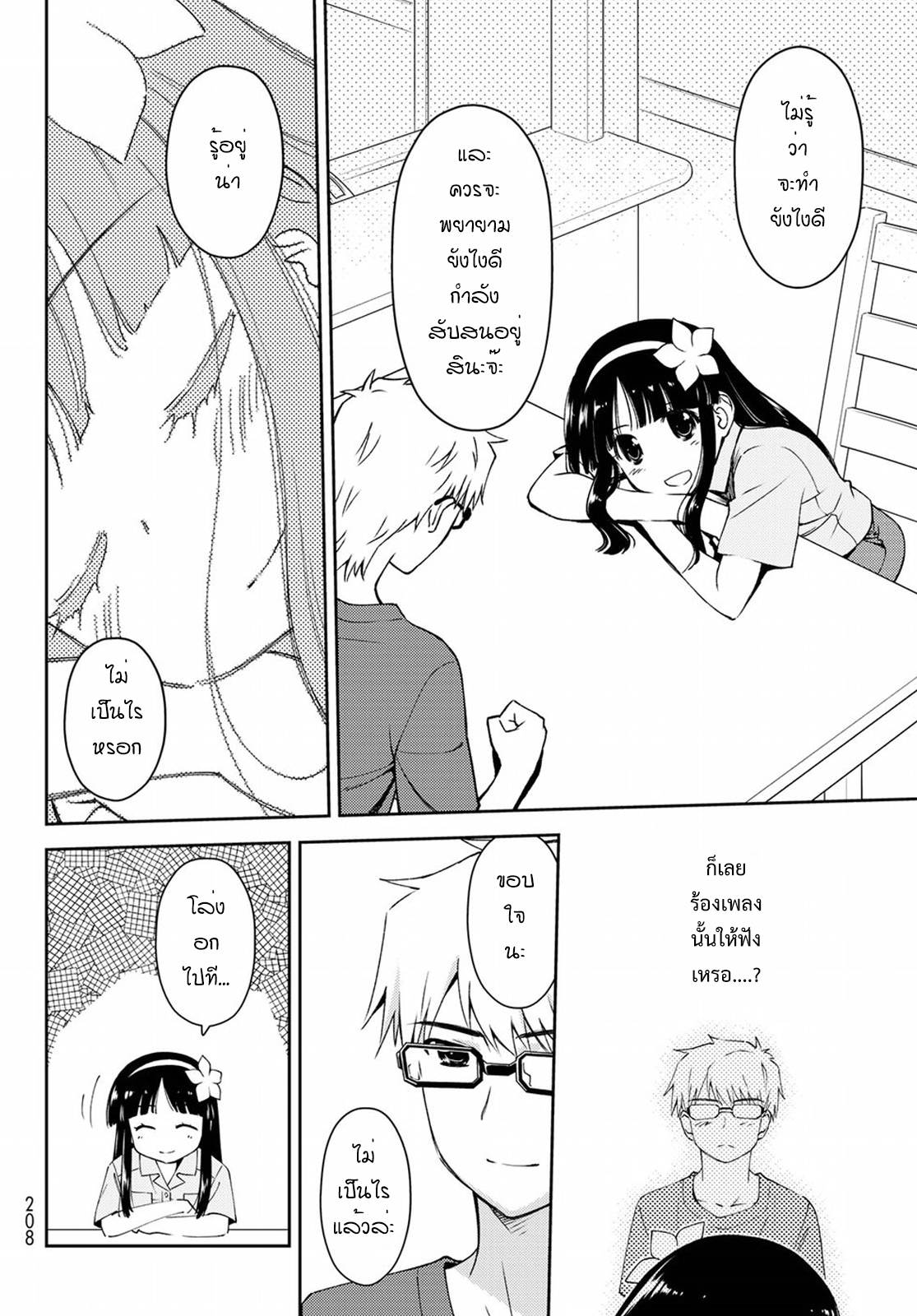 Idol M@ster Cinderella Girls U149 25-แผนกที่ 3 (7)