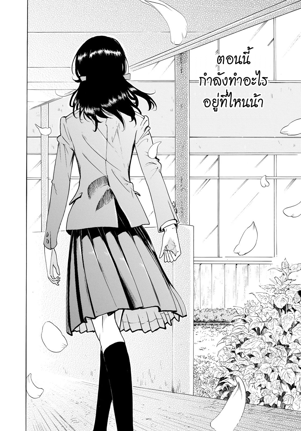 Miageru to Kimi wa 3-3