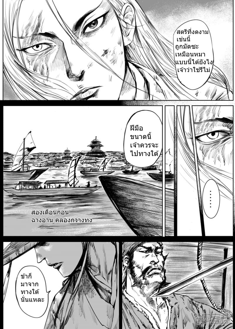 Blades of the Guardians 11-11