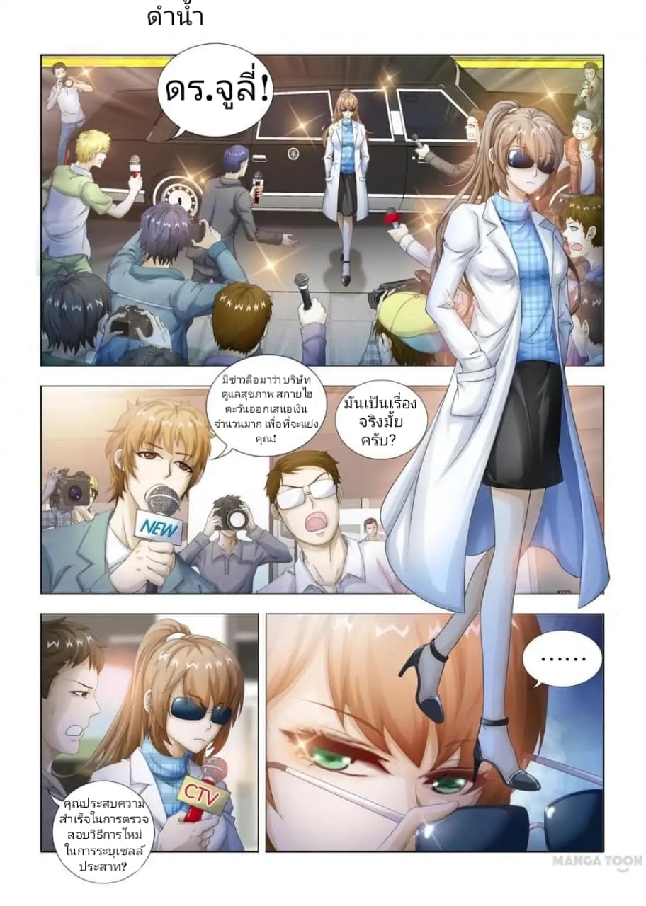 Medical God's Hand 1-1