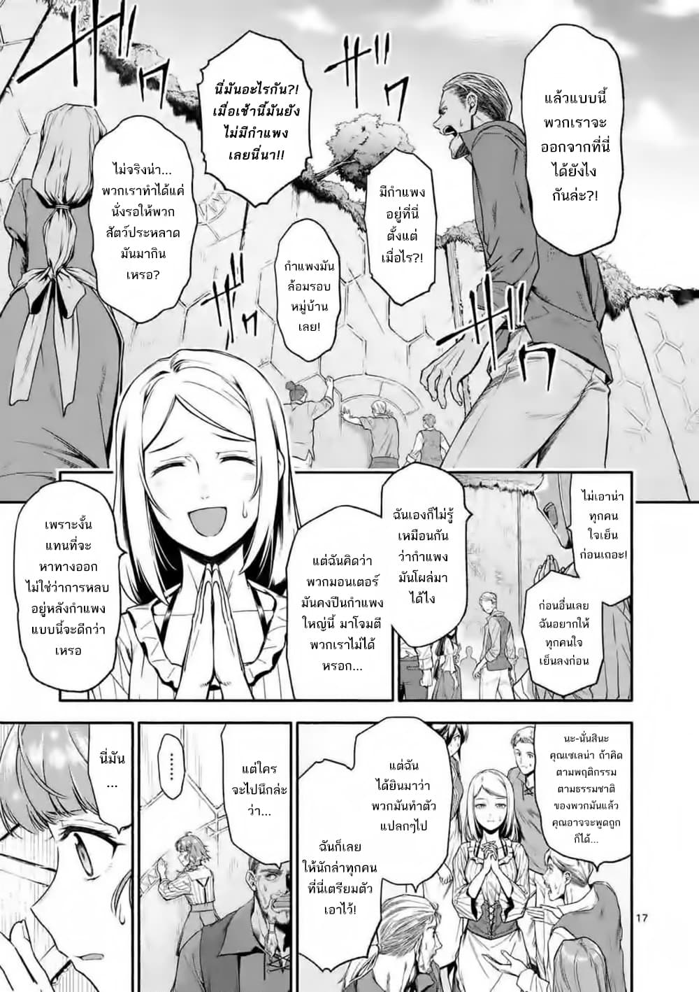 Shi ni Modori, Subete o Sukuu Tame ni Saikyou เอริคเกิดใหม่ 7-7