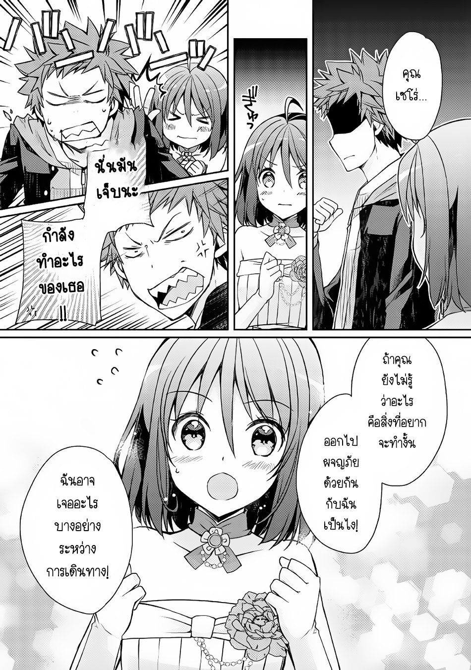 Yankee Wa Isekai De Seirei Ni Aisaremasu 8-8