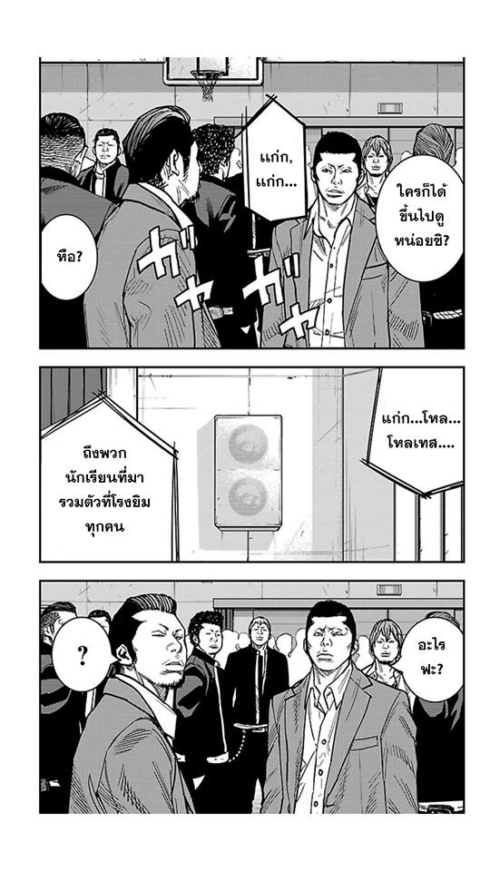 Crows Zero II: Suzuran x Houen 13-กองทัพเซริซาวะ