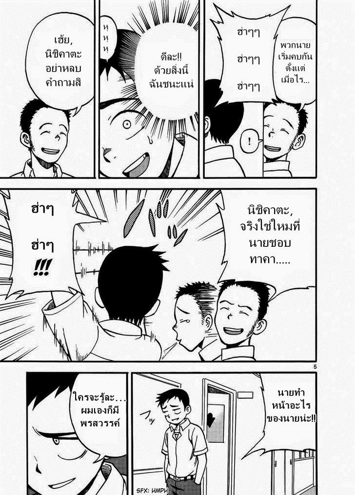 Karakai Jouzu no Takagi-san 3-ทำหน้าตลก