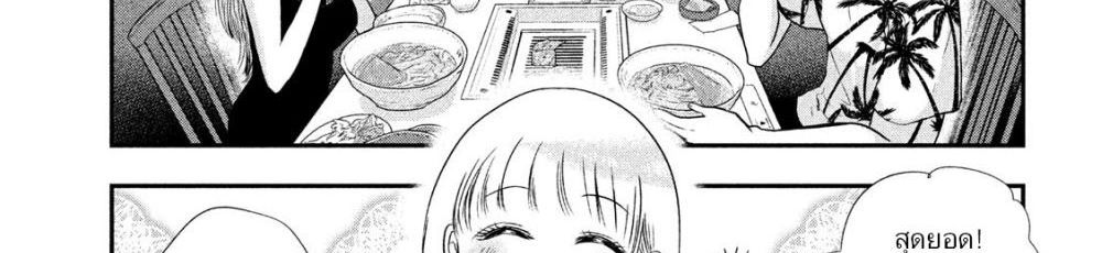 Yukionna to Kani wo Kuu  กินปูกับเจ้าหญิงหิมะ 26-เส้นทางที่ไม่รู้จัก