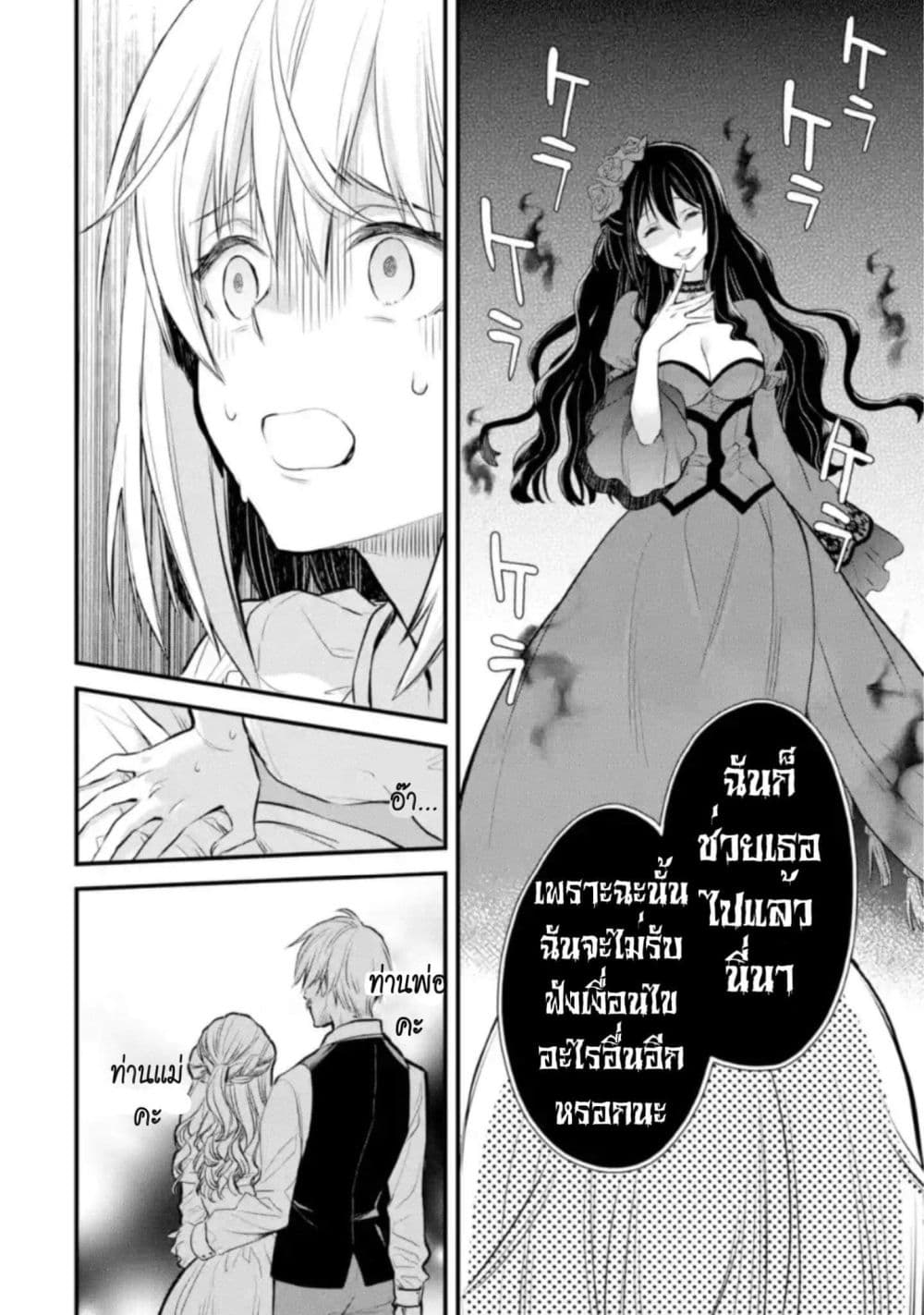 The Holy Grail of Eris 5-ค่าตอบแทน
