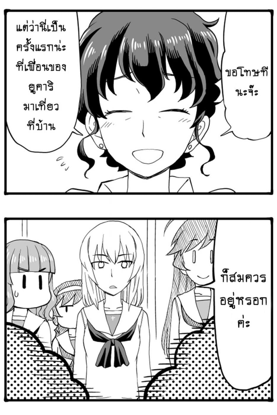 GIRLS und PANZER - Erika Change! 5-5