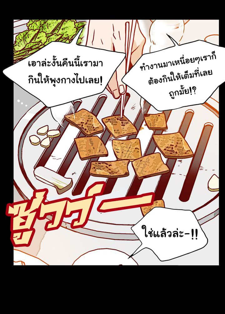 What's Wrong with Secretary Kim 3-3