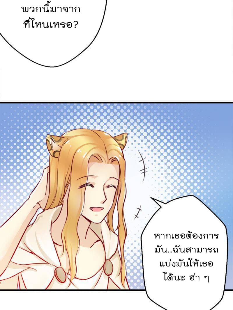 Beauty and the Beasts 3-3