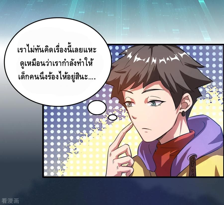 Become God Merchant in The Other World ข้ามต่างโลกเพื่อเป็นพ่อค้าเทพสุดมั่งคั่ง 18-18