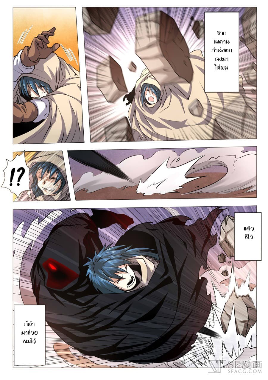 Hero? I Quit A Long Time Ago ฮีโร่น่ะหรอ? ฉันเลิกเป็นมานานแล้ว 8-8