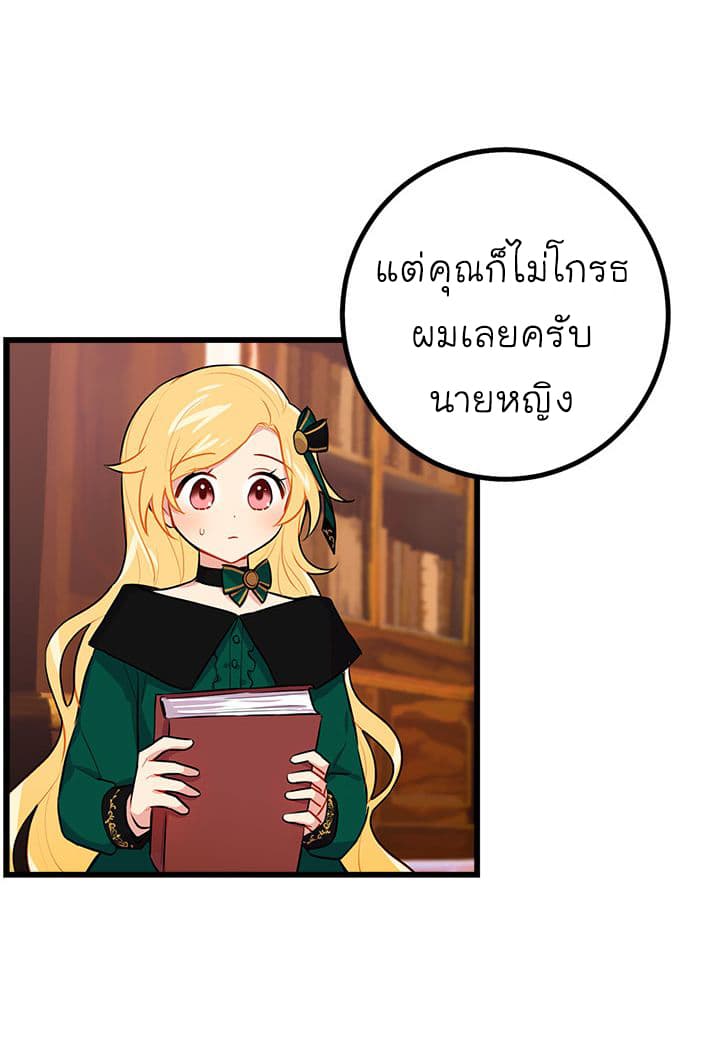 I Am a Child of This House ฉันคือลูกบ้านหลังนี้ 22-22