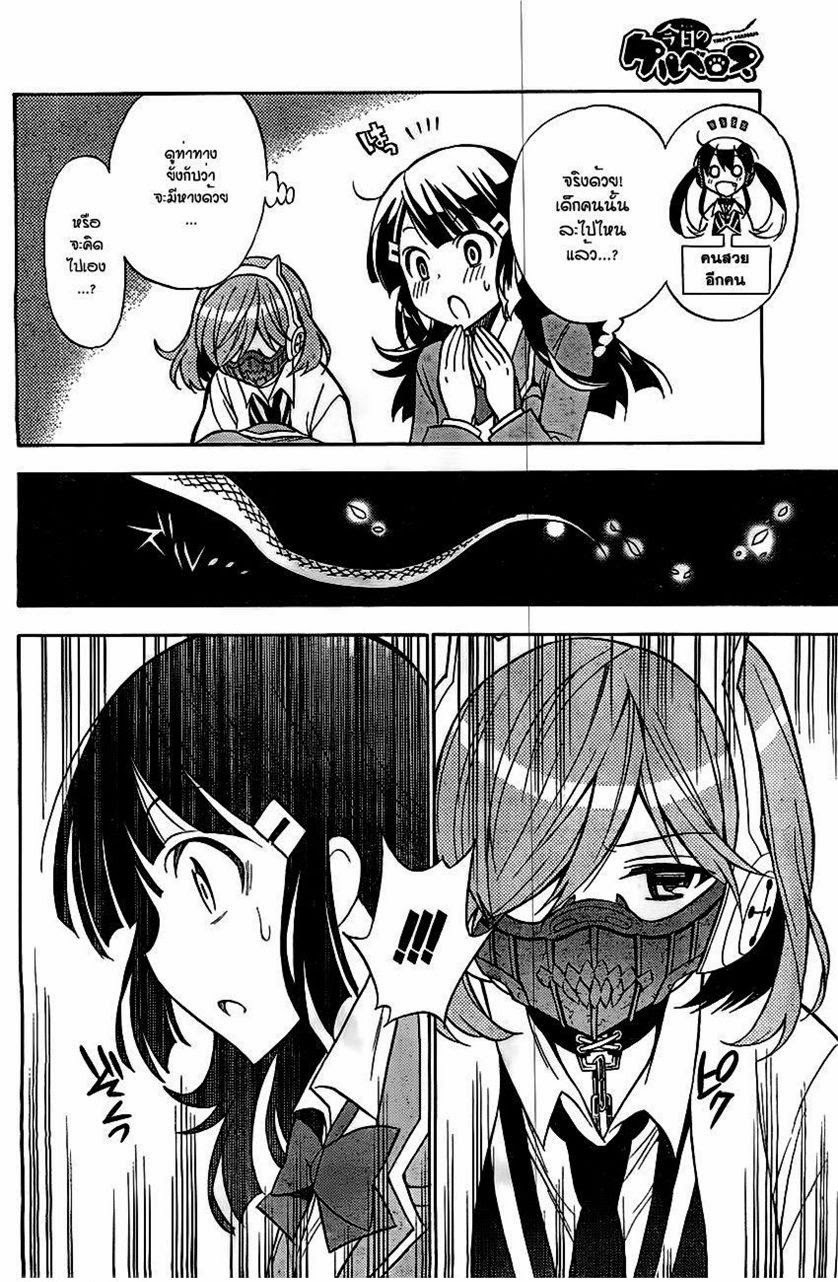 Kyou no Cerberus 4-สู้สิ เหล่าสาวน้อยทั้งหลาย