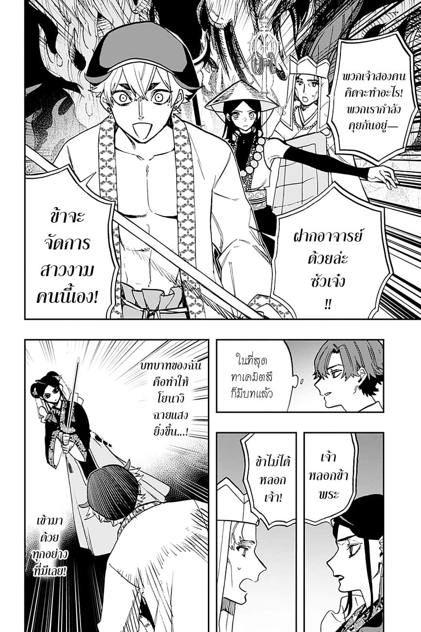 ACT-AGE 91-เพื่อโยนางิ