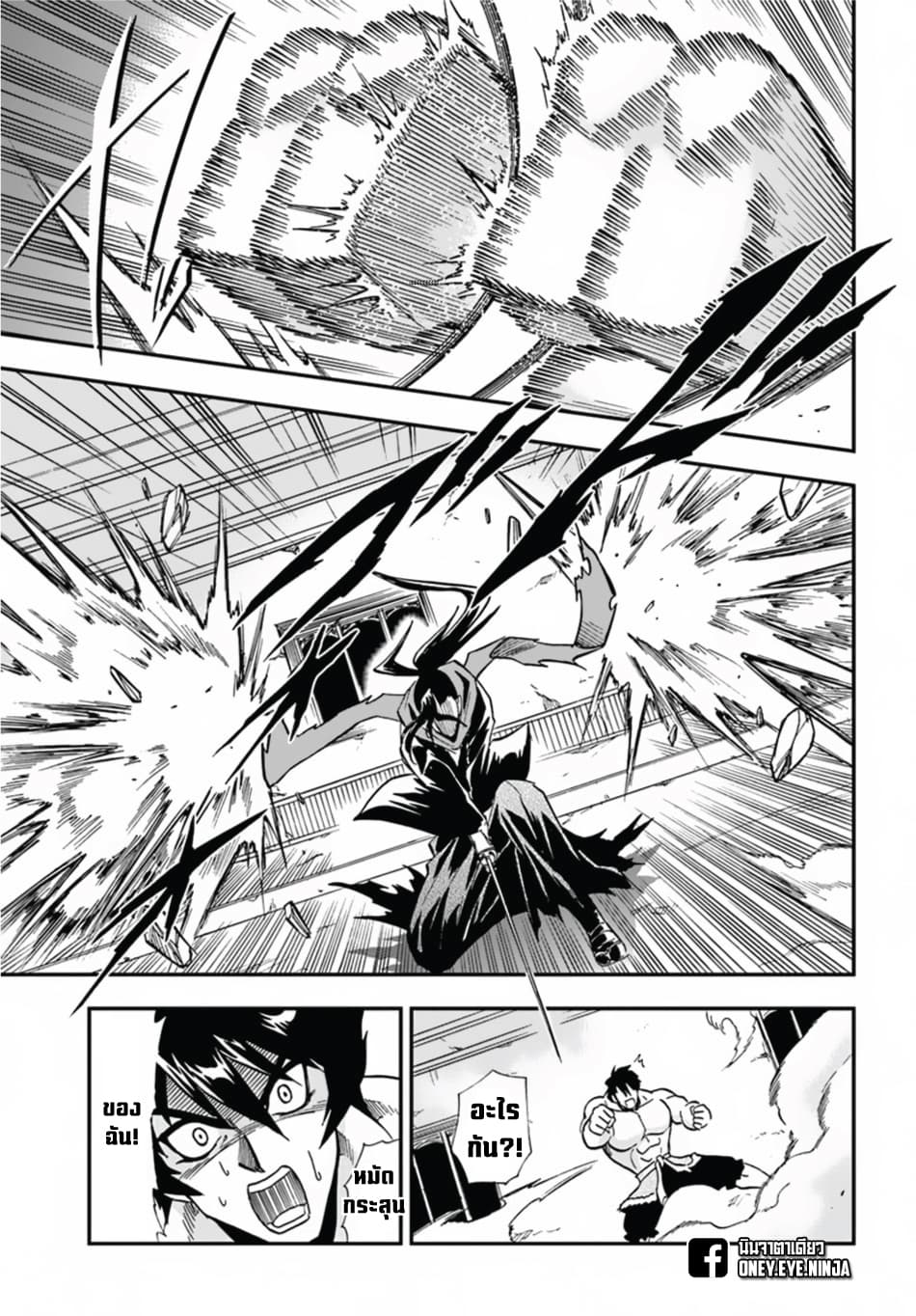 Mahou? Sonna Koto yori Kinniku da 6-ชายผู้ได้สมยานามว่า ยมทูต