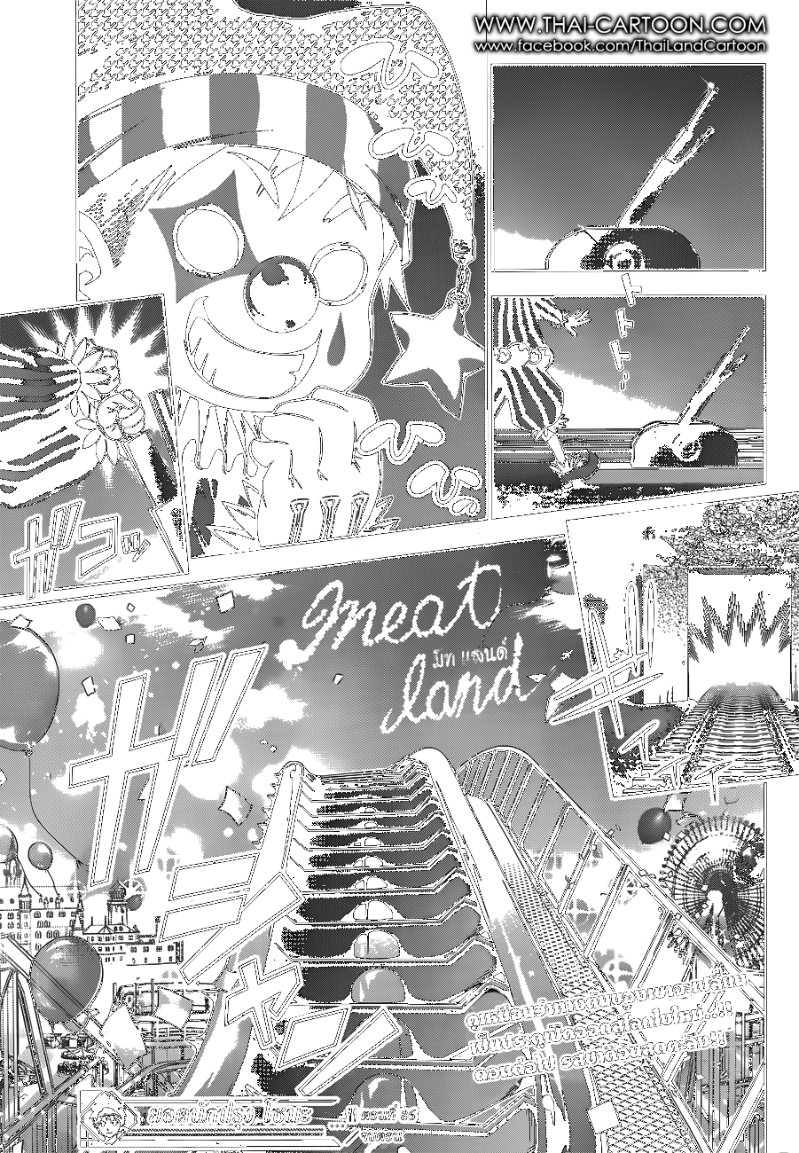 Shokugeki no Soma 86-เครื่องประดับตกแต่ง