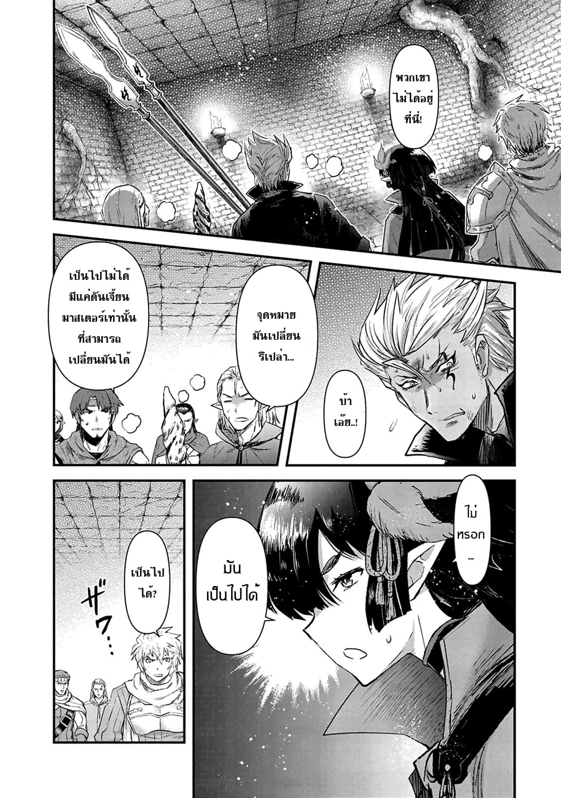 Tensei Shitara Ken deshita 21-โอ๊ะ โอ๋