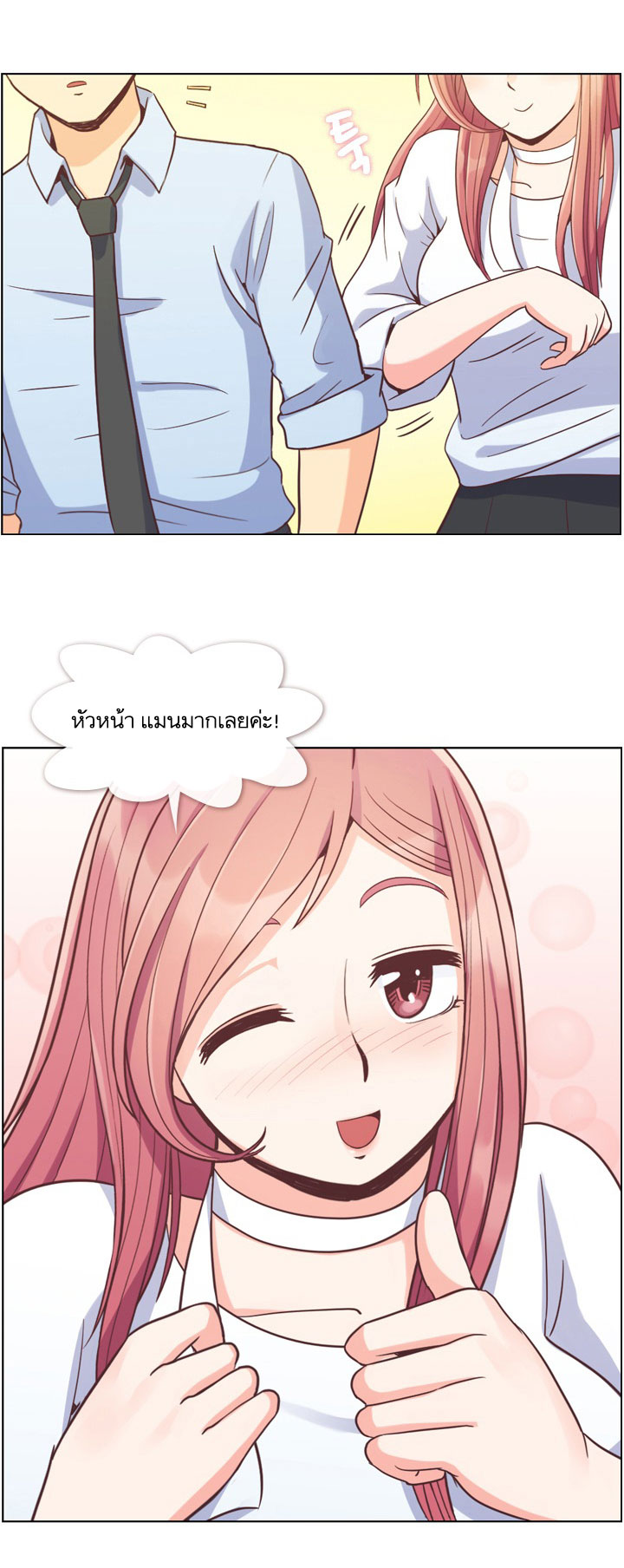 Annoying Jeong Joo Hee ยัยตัวป่วน จองจูฮี 52-52